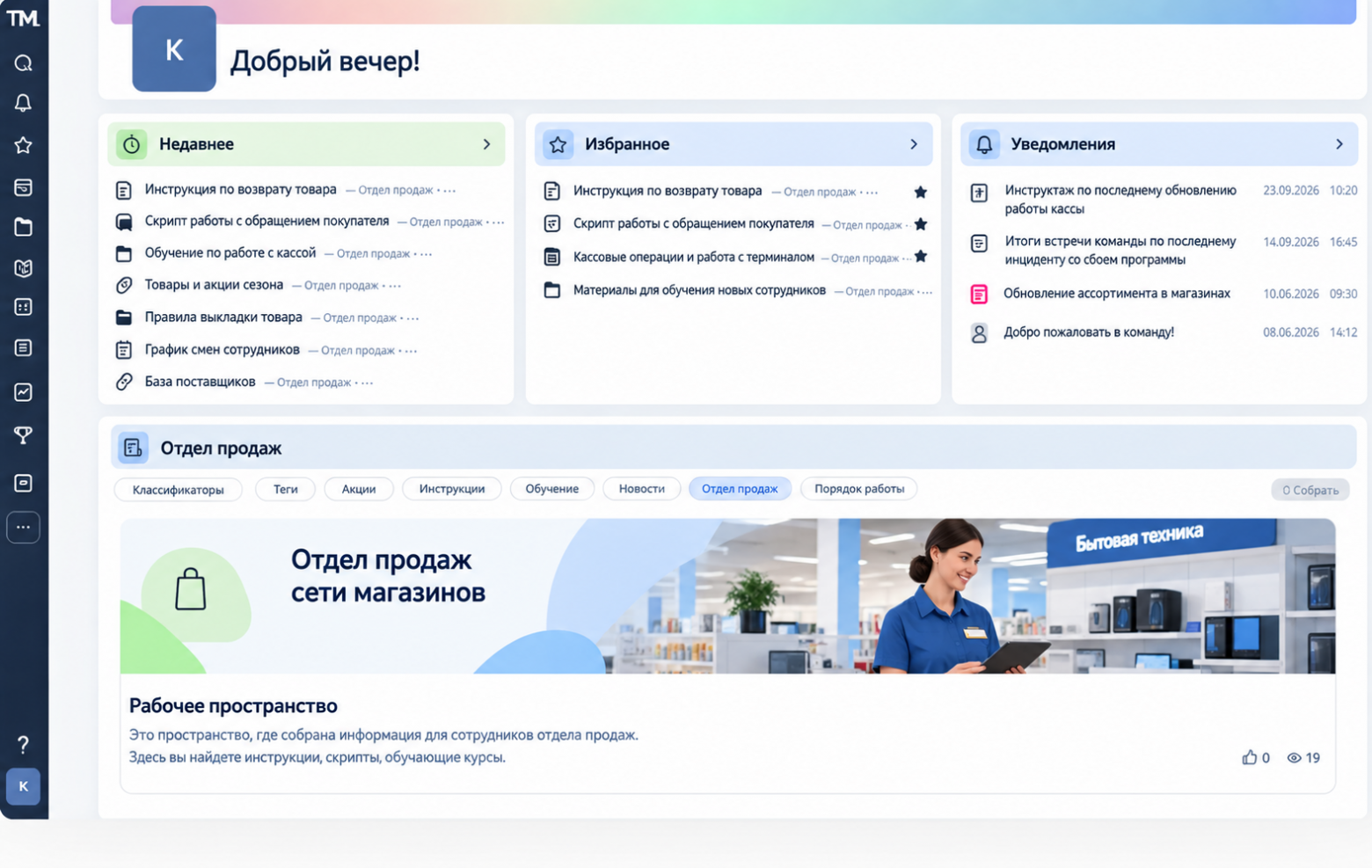 Как компании выстроить систему работы с ошибками, чтобы сотрудники не боялись о них говорить - 4